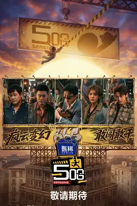 放映员手记作品海报